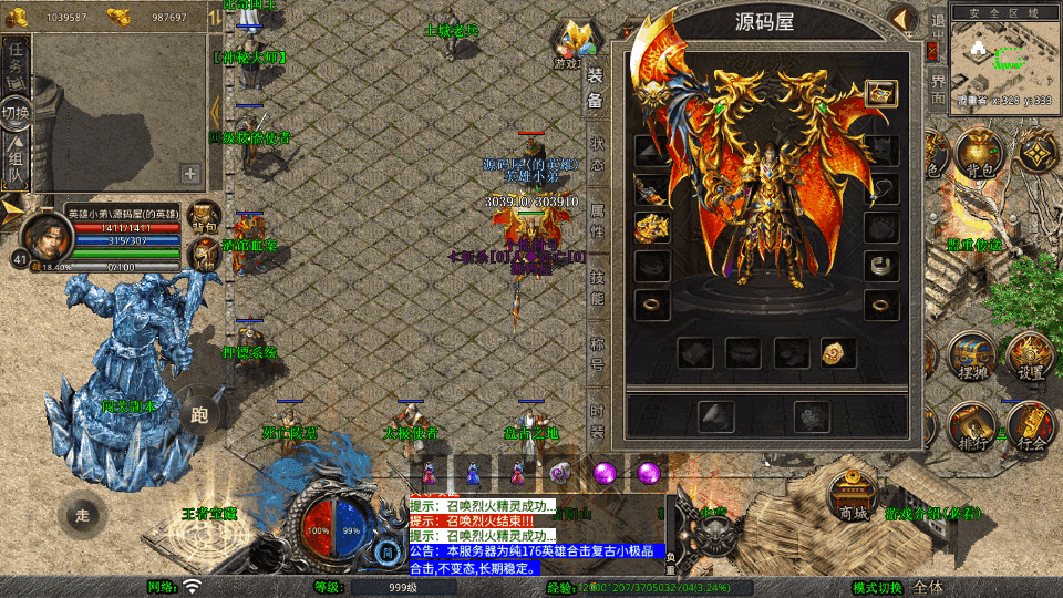 XO三端引擎传奇手游【1.76漠北小极品版】最新整理Win系服务端+PC安卓苹果三端+加密工具+详细搭建教程