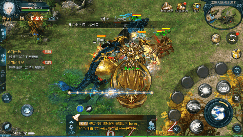 1655互通魔域手游【95神火蛇年新宠版】最新整理Win半手工服务端+本地注册验证+GM工具+安卓+详细搭建教程