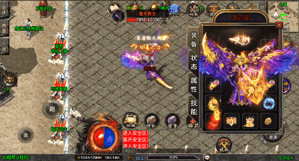 战神引擎传奇手游【怒火合击白猪3.1大背包版】最新整理Win系特色服务端+安卓苹果双端+GM授权物品后台+详细搭建教程