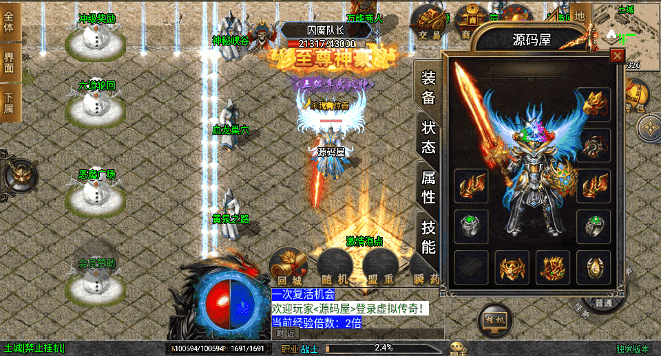 战神引擎传奇手游【鸿蒙冰雪-新白猪3.1大背包版】最新整理Win系特色服务端+安卓苹果双端+GM授权后台+详细搭建教程