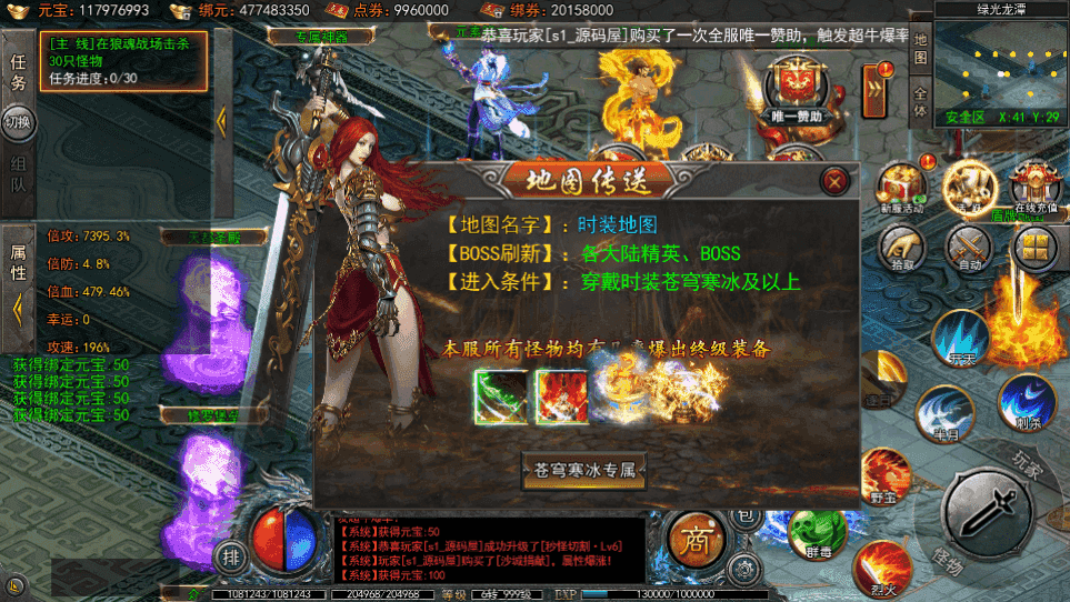 白日门传奇手游【龙岭迷窟快刀江湖多区跨服完整版】最新整理Win系服务端+前后端全套源码+管理后台+GM授权后台+安卓+详细搭建教程