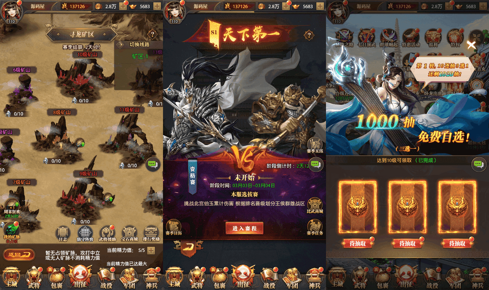 三网H5游戏【铁杆三国H5内购版】最新整理单机一键即玩镜像端+Linux手工服务端+GM后台+详细搭建教程