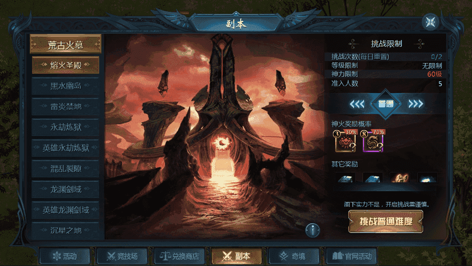 1655互通魔域【新紫川魔域】最新整理Win系半手工服务端+本地验证+本地注册+全套工具+详细搭建教程