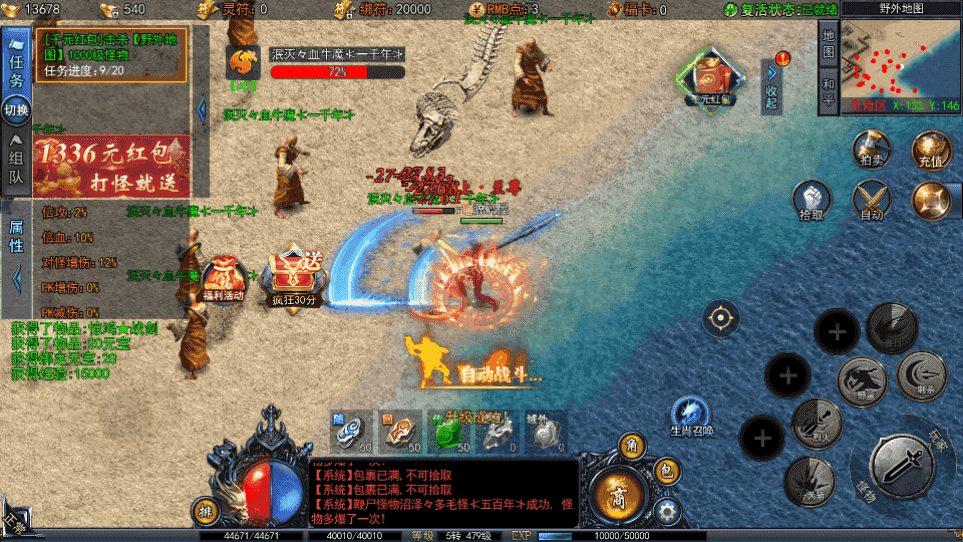 白日门传奇手游【恋战传奇多区跨服完整版】最新整理Win系服务端+前后端全套源码+管理后台+安卓苹果双端+详细搭建教程