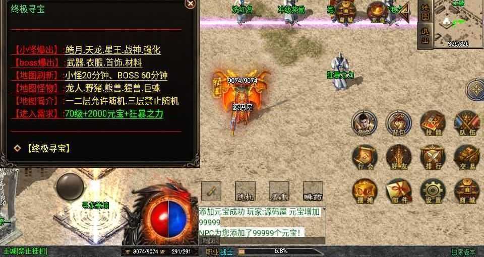 战神引擎传奇手游【180皓月合击神龙终极新UI三职业白猪3.1】最新整理WIN系特色服务端+安卓苹果双端+GM授权后台+详细搭建教程