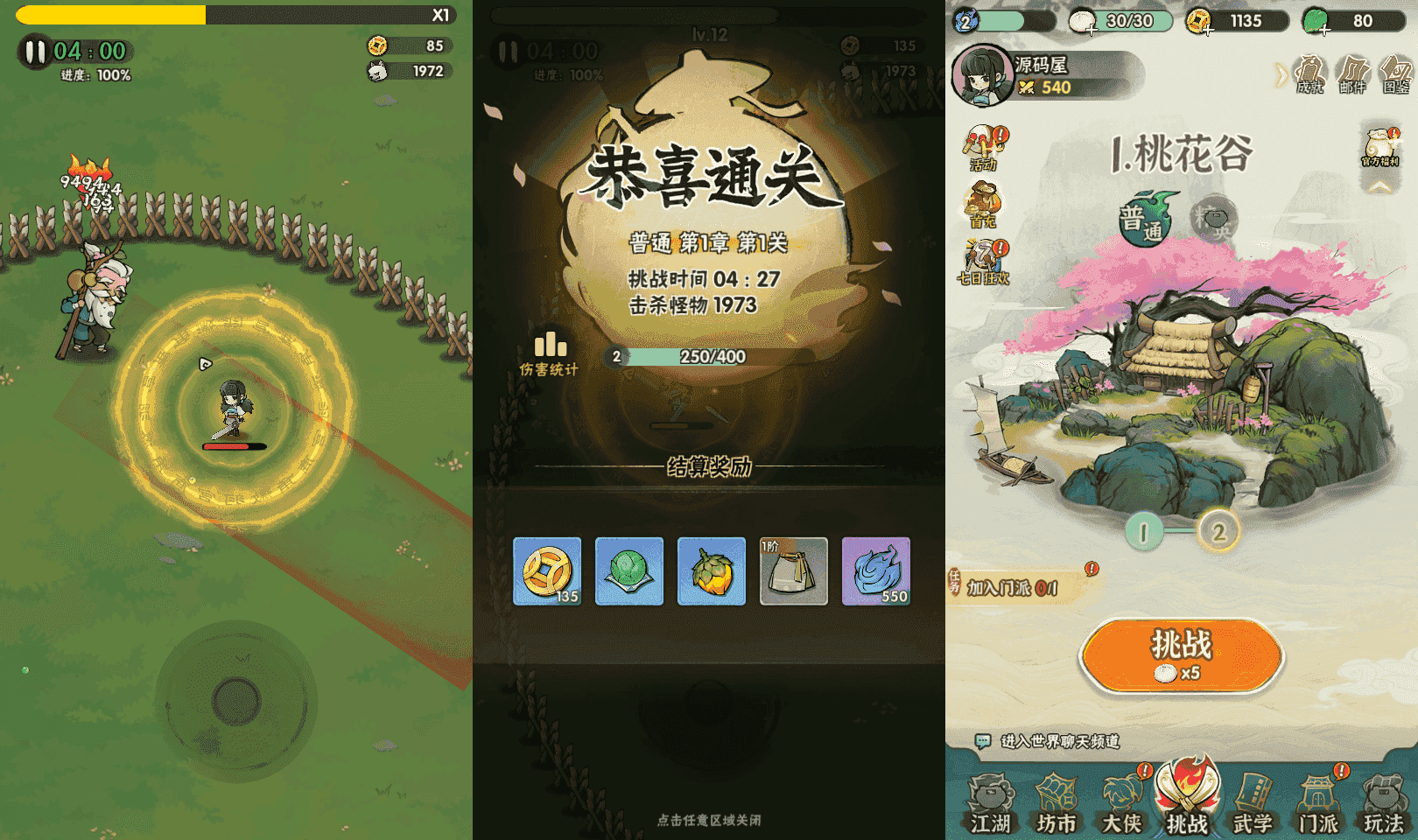 武侠割草动作手游【江湖墨迹大侠代金券内购500级版】最新整理单机一键即玩镜像端+Linux手工服务端+本地注册验证+CDK授权后台+安卓+详细搭建教程