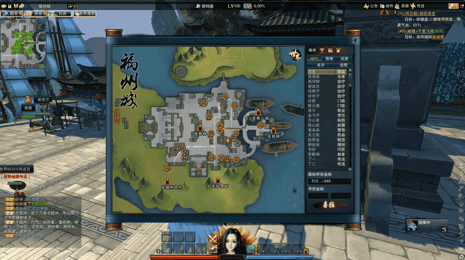 3D动作武侠端游【笑傲江湖OL130十职业防官版】最新整理单机一键即玩镜像端+Linux手工服务端+PC客户端+网页注册+GM工具+GM命令+详细搭建教程