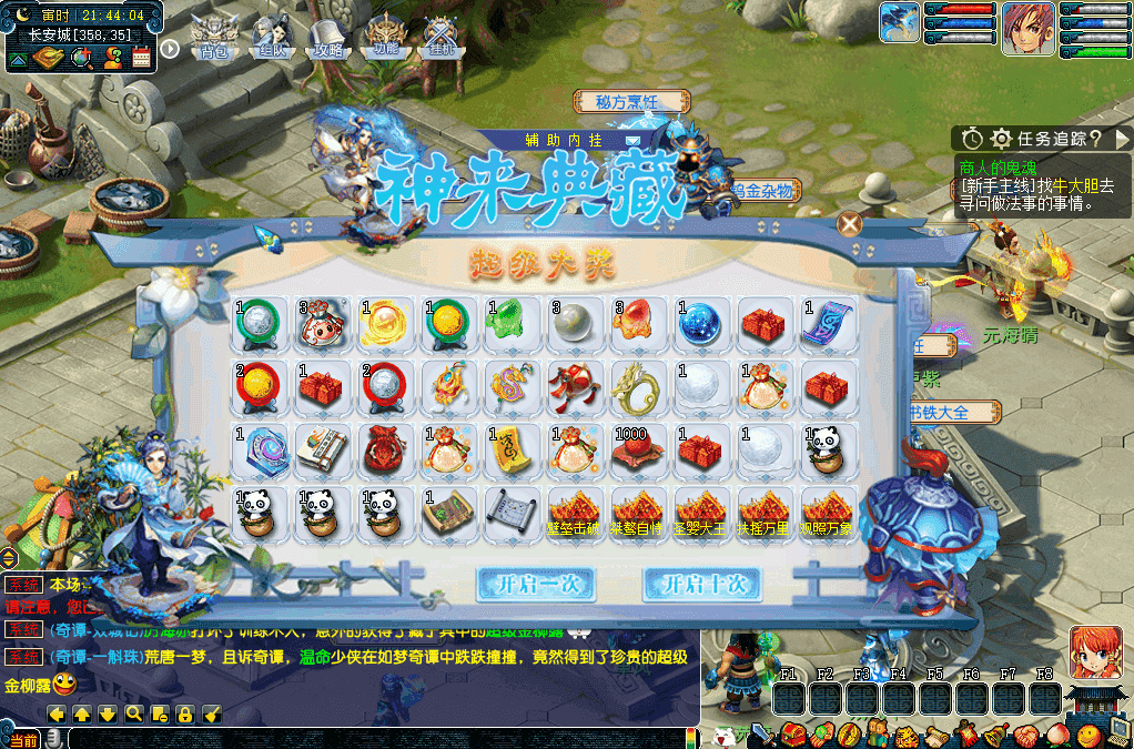 GGE2互通西游【神来西游终极修复版】最新整理Win系服务端+假人摆摊+假人陪玩+安卓苹果PC三端+全套源码+详细搭建教程