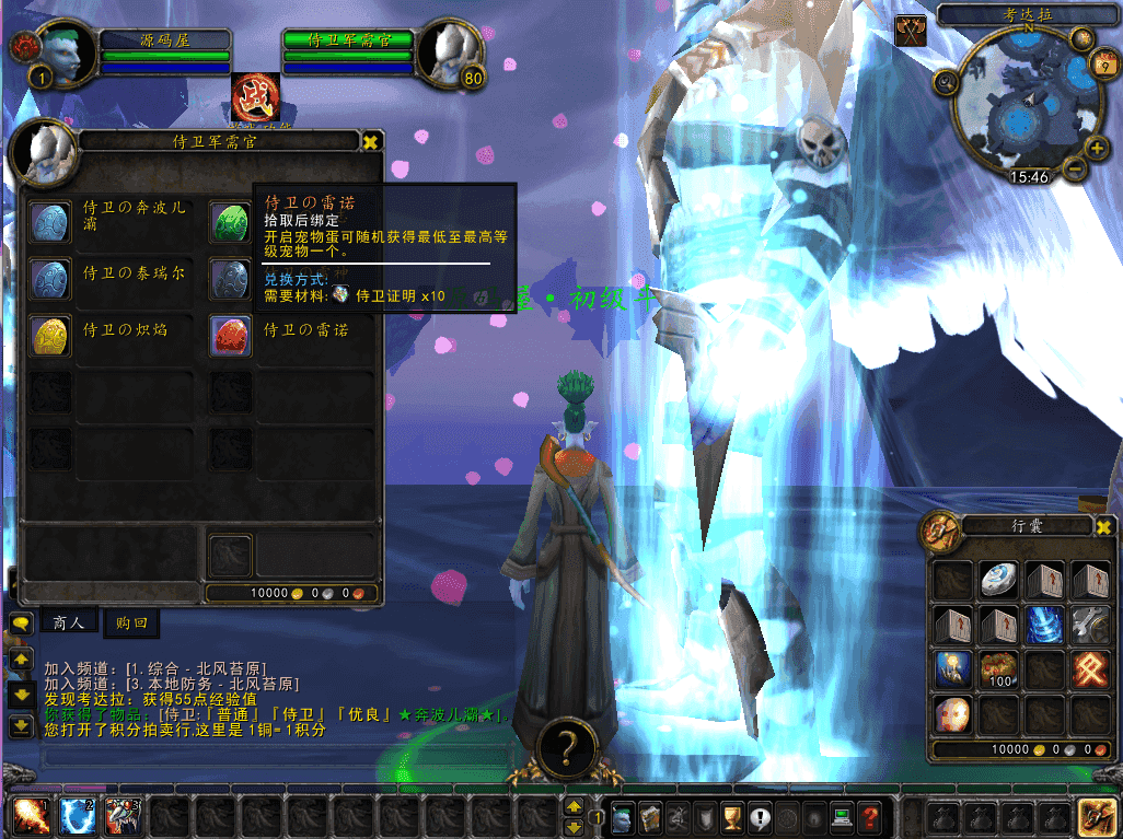 典藏怀旧端游【魔兽世界335伏魔王牌库超变版】最新整理WIN系服务端+PC客户端+详细搭建教程+登录器生成器+网页注册+GM指令教程