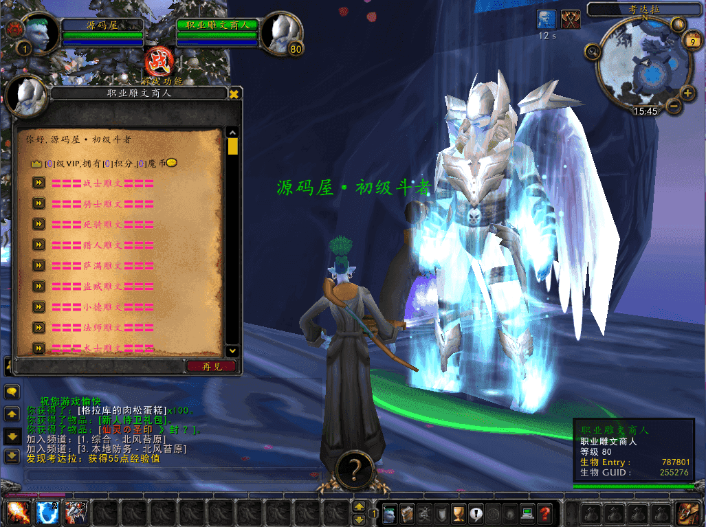 典藏怀旧端游【魔兽世界335轩辕至尊无CD】最新整理WIN系服务端+PC客户端+详细搭建教程+登录器生成器+网页注册+GM指令教程