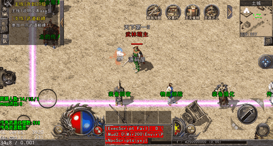 战神引擎传奇手游【1.80英雄降临-DRQ全新引擎基础版】最新整理Win系服务端+GM授权后台+安卓+详细搭建教程