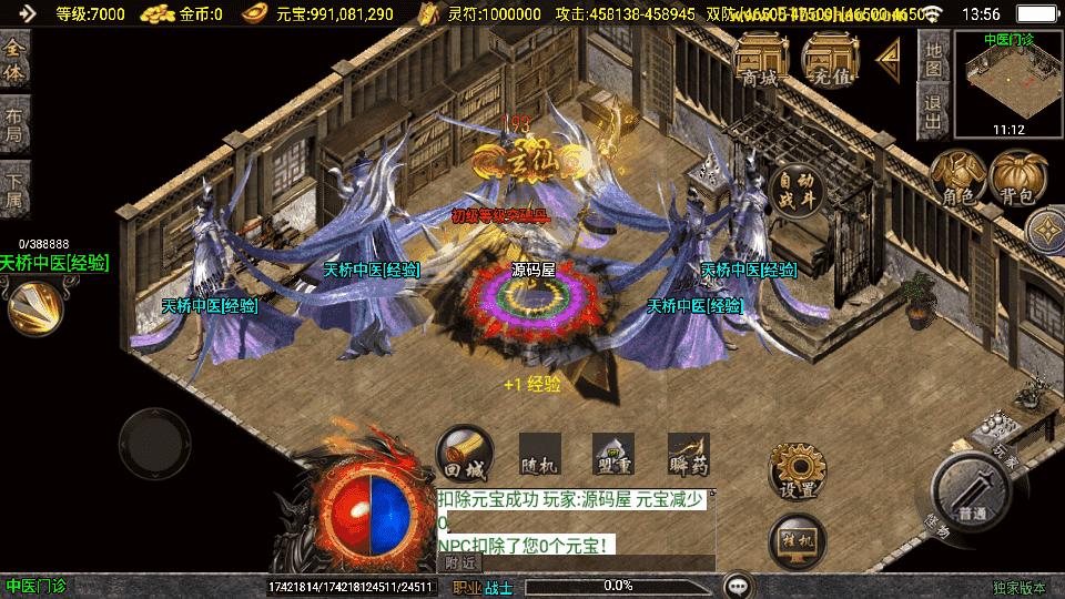 战神引擎传奇手游【横扫千军白猪3.1大背包版】最新整理WIN系特色服务端+安卓苹果双端+GM授权后台+详细搭建教程