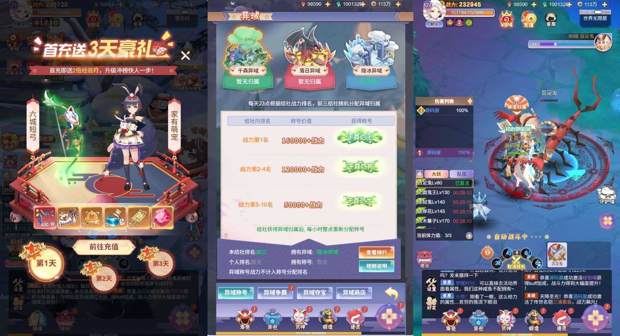 三网H5游戏【九州谕H5内购版】最新整理单机一键即玩镜像端+Linux手工服务端+GM授权后台+简易安卓客户端+详细搭建教程