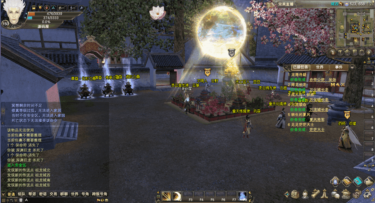 3D魔幻RPG端游【完美国际173v344妖族崛起修改版】最新整理单机一键即玩服务端+Linux手工服务端+管理后台+网页注册+GM指令+GM工具+修改工具+PC客户端+详细搭建教程