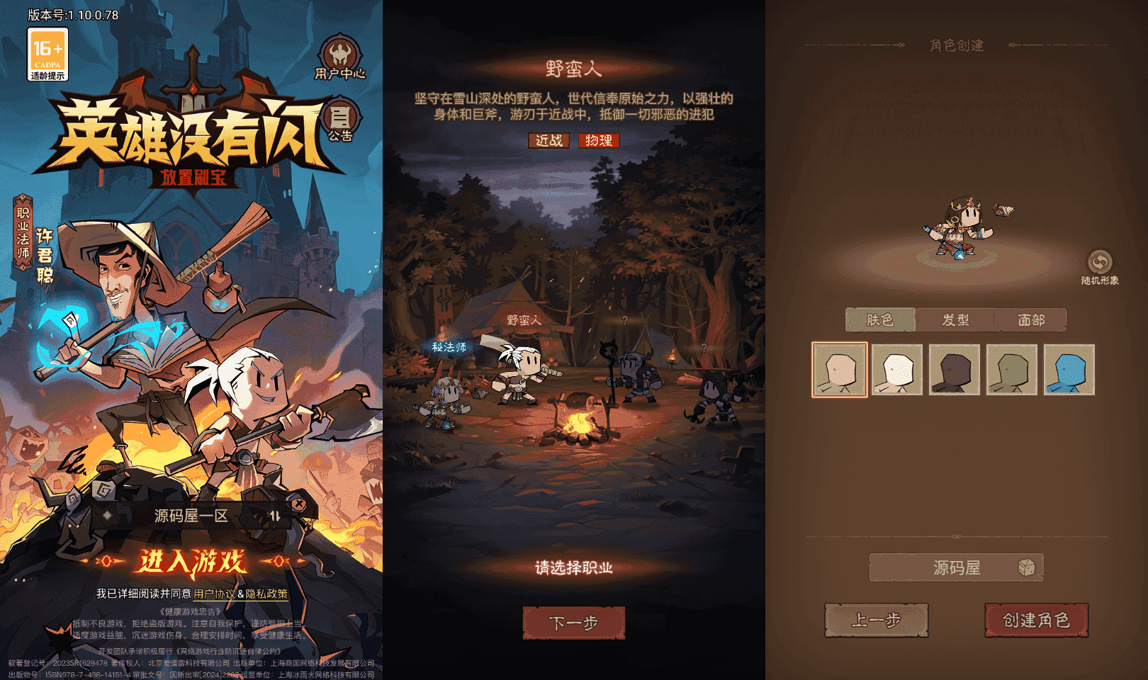 密码保护：放置RPG刷宝手游【英雄没有閃双职业]最新整理Linux手工服务端+网页注册+加解密工具+管理后台+CDK授权后台+安卓+详细搭建教程
