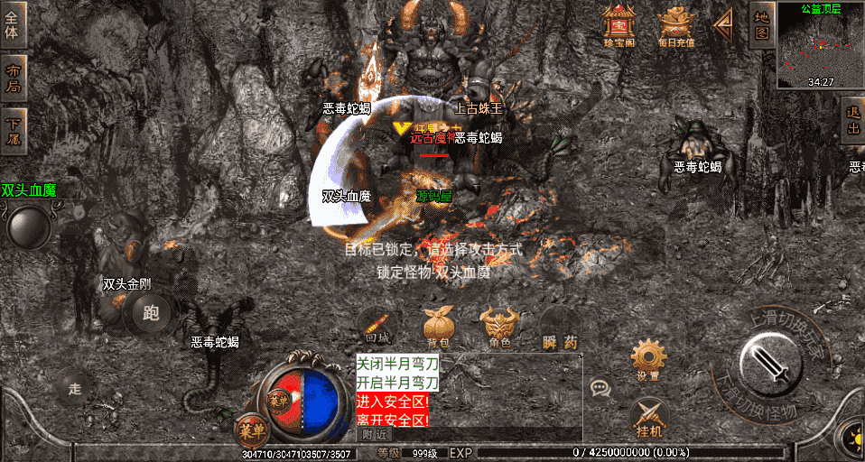 战神引擎传奇手游【战天传奇-白猪2】最新整理WIN系特色服务端+安卓苹果双端+GM授权物品后台+详细搭建教程