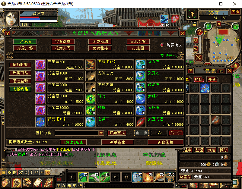 经典武侠端游【天龙八部之085复古五行六合】最新整理Linux手工服务端+PC客户端+GM工具+详细搭建教程