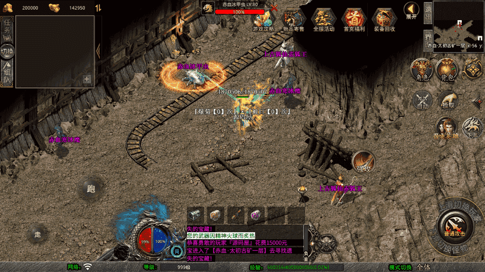 XO三端引擎传奇手游【1.80新赤血星王合击】最新整理Win系服务端+PC安卓苹果三端+加密工具+详细搭建教程