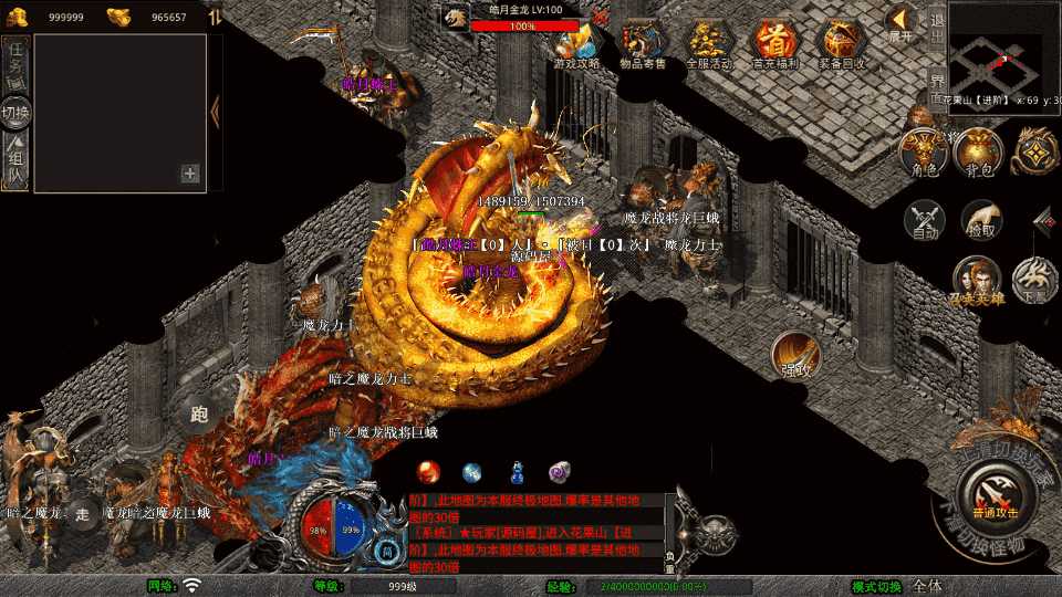XO三端引擎传奇手游【1.80大聖极品星王合击】最新整理Win系服务端+PC安卓苹果三端+加密工具+详细搭建教程