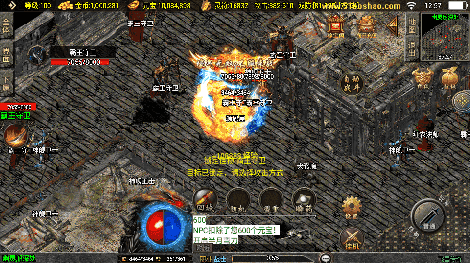 战神引擎传奇手游【飞雪传奇】最新整理WIN系特色服务端+安卓苹果双端+GM授权物品后台+详细搭建教程
