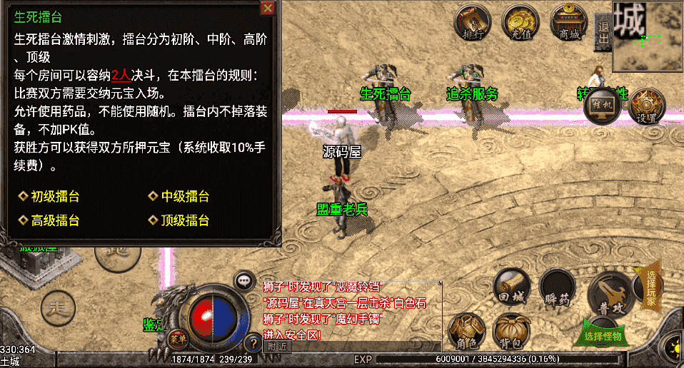 战神引擎传奇手游【精品沉默复古】最新整理WIN系特色服务端+安卓苹果双端+GM授权物品后台+详细搭建教程