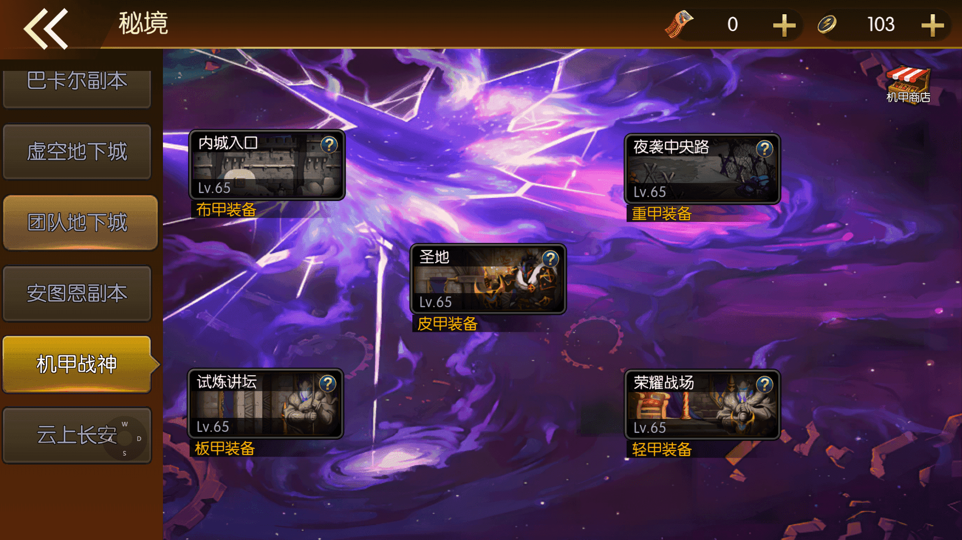 横版闯关手游【全明星之重返阿拉德定制版]】最新整理Linux手工服务端+WEB管理后台+GM授权后台+安卓+详细搭建教程