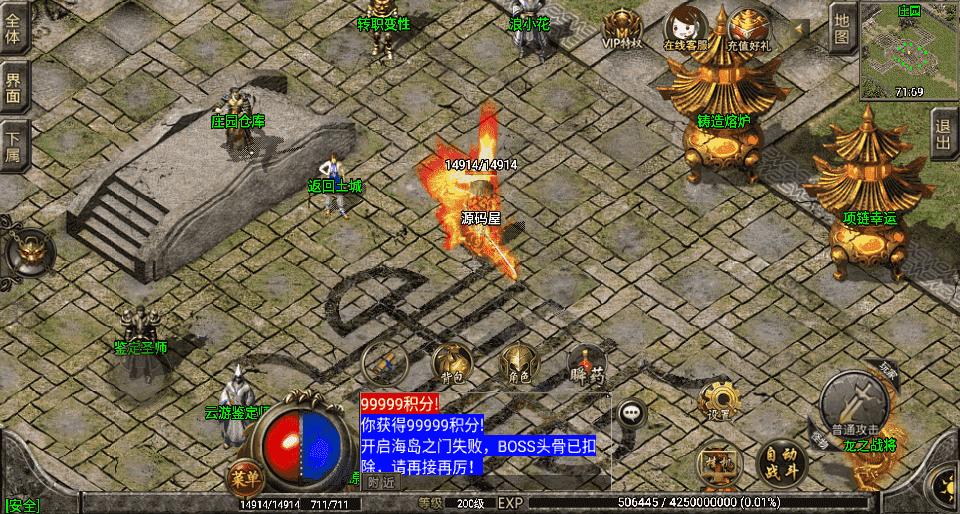 战神引擎传奇手游【1.80战神火龙终极自改版】最新整理WIN系特色服务端+安卓苹果双端+GM授权物品后台+详细搭建教程