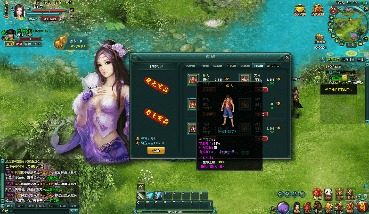 典藏怀旧页游【刀剑无双OL】最新整理Win系服务端+GM工具+详细外网搭建教程