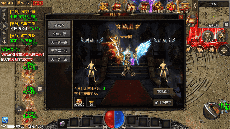 战神引擎传奇手游【魏州新世界-小兰插件免授权】最新整理WIN系特色服务端+安卓苹果双端+GM授权物品后台+详细搭建教程