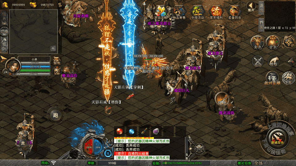 XO三端引擎传奇手游【1.80天影大极品合击】最新整理Win系服务端+PC安卓苹果三端+加密工具+详细搭建教程