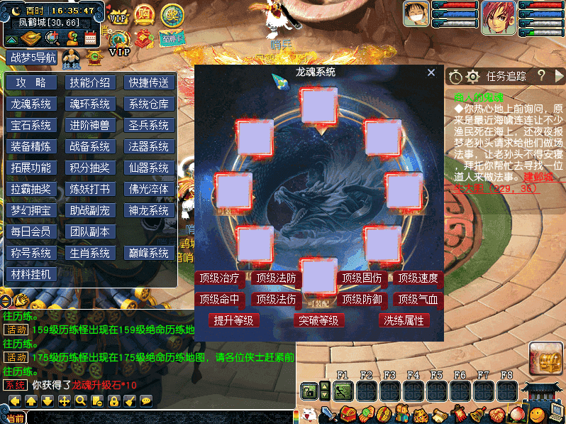 GGEMH端游【战梦西游5】最新整理WIN系一键端+PC客户端+网关+详细搭建教程+全套源码