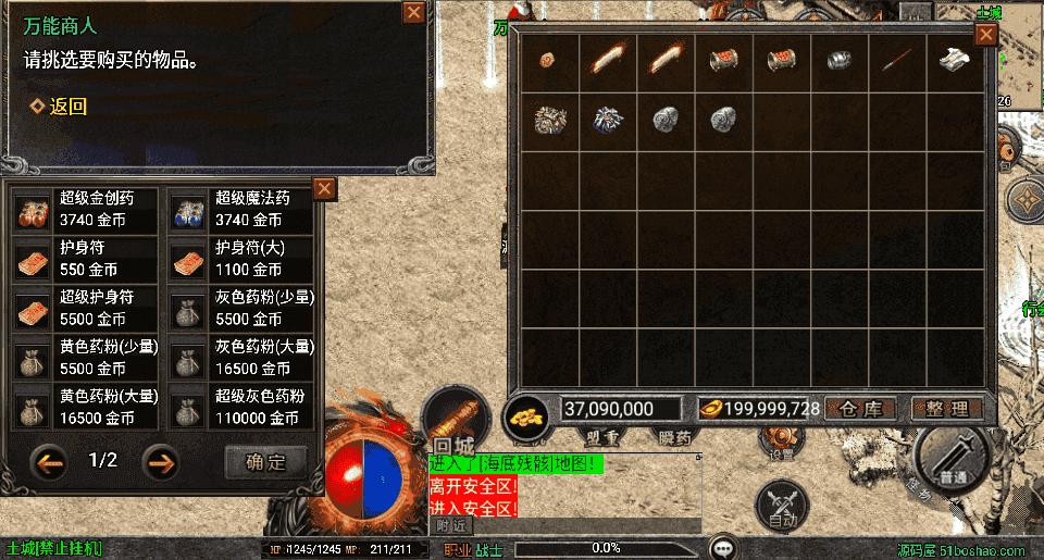 战神引擎传奇手游【盛战传奇三职业-白猪3】最新整理Win系服务端+GM授权后台+安卓苹果双端+详细搭建教程
