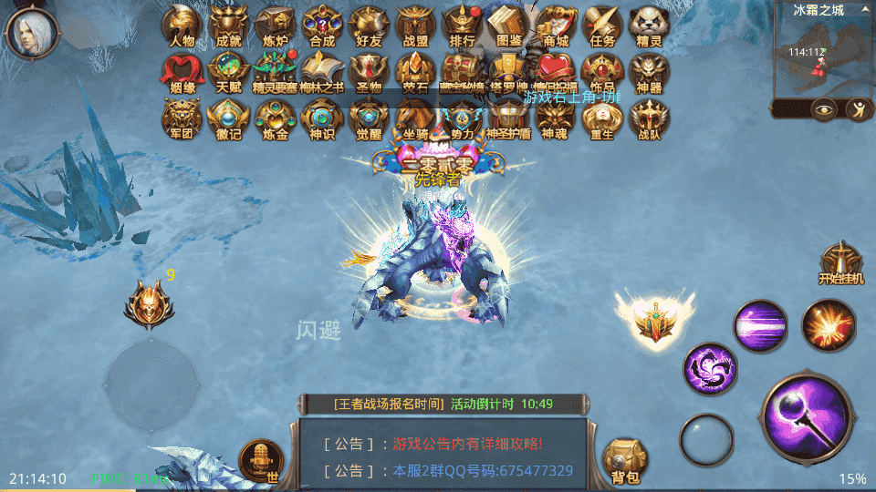 3D魔幻手游【全民奇迹8.3跨服修复版】最新整理Win系服务端+加解密工具+GM授权后台+安卓苹果双端+详细搭建教程
