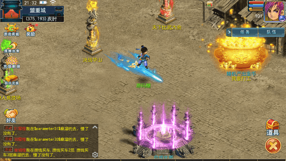 MT3换皮MH【单职业传奇梦幻】最新整理单机一键即玩镜像端+Linux手工服务端+安卓苹果双端+GM后台+详细搭建教程+全套源码