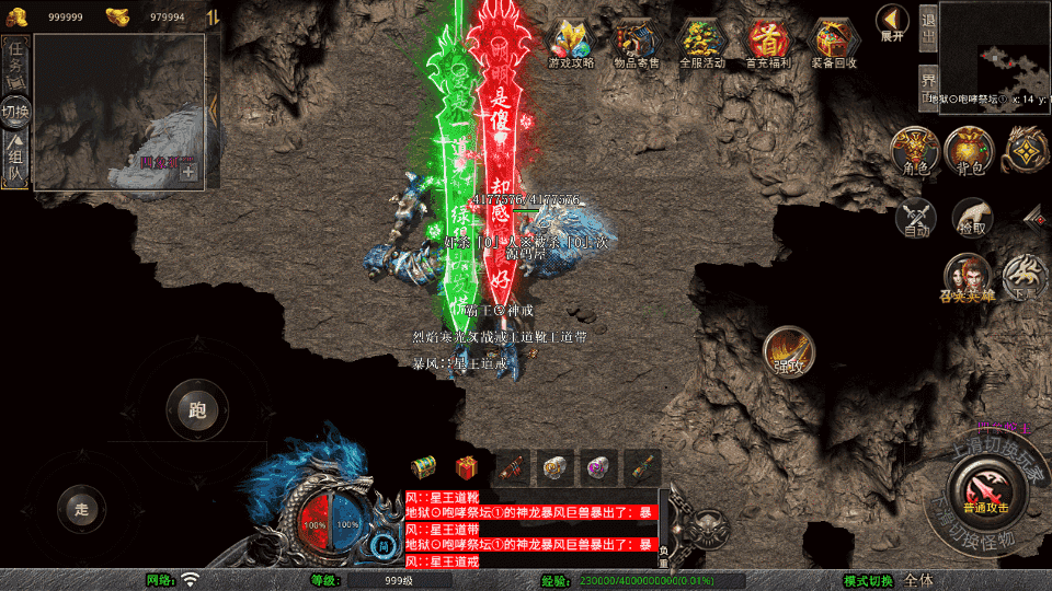 XO三端引擎传奇手游【1.80舞动合击】最新整理Win系服务端+PC安卓苹果三端+加密工具+详细搭建教程