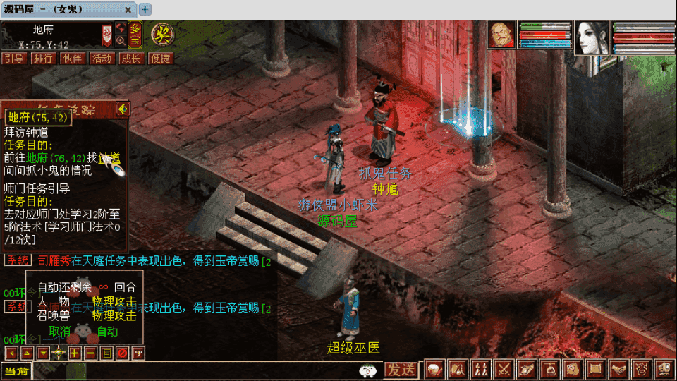 GGE2互通大话【GGE2大话2四族】最新整理WIN系服务端+安卓PC互通客户端+内置GM工具+安卓出包教程+全套源码+详细搭建教程