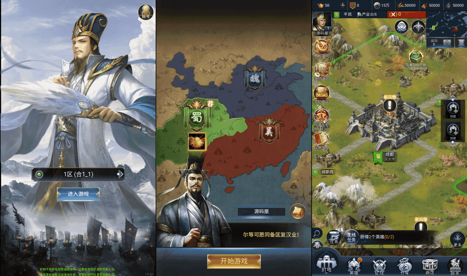 三网H5策略手游【三国·兵临天下合服代金券内购版】最新整理单机一键即玩镜像端+Linux手工服务端+管理后台+GM授权后台+简易安卓客户端+详细搭建教程