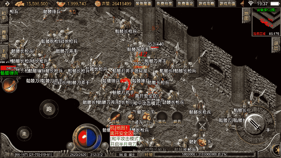 战神引擎传奇手游【1.76盛战传奇免授权版[摸摸登陆器]】最新整理Win系复古服务端+安卓苹果双端+GM授权物品后台+详细搭建教程