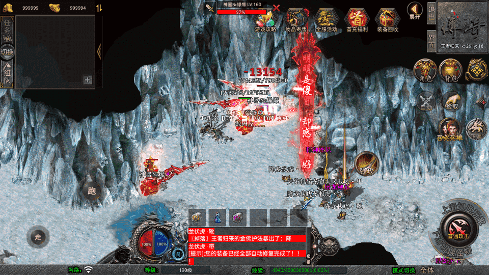 XO三端引擎传奇手游【1.80神器大极品】最新整理Win系服务端+PC安卓苹果三端+加密工具+详细搭建教程