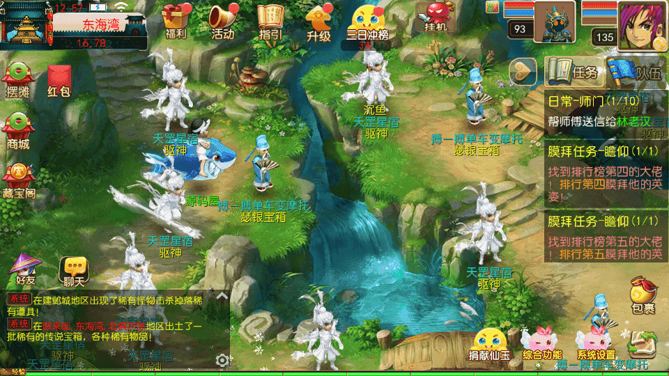 MT3换皮MH【楚风十年定制尊享挂机版】最新整理单机一键即玩镜像端+Linux手工服务端+安卓苹果双端+GM后台+详细搭建教程+全套源码