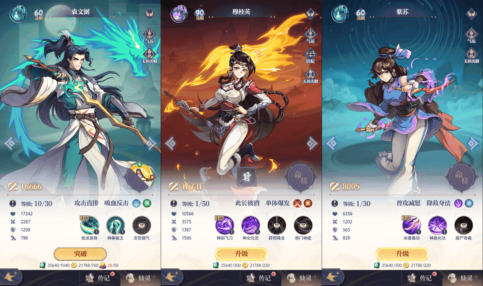 卡牌回合手游【炼仙传说】最新整理单机一键即玩镜像端+Linux手工服务端+GM授权后台+安卓苹果双端+详细搭建教程
