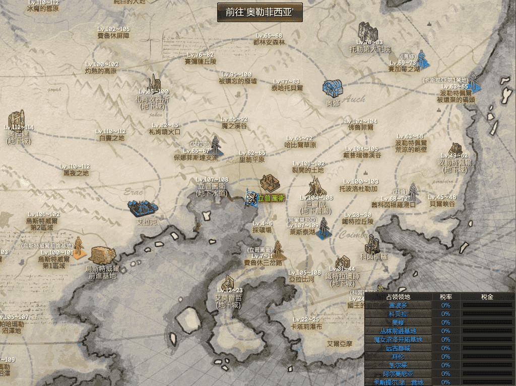 典藏怀旧端游【卓越之剑2V29汉化版】最新整理WIN系半手工服务端+PC客户端+网页注册+详细搭建教程