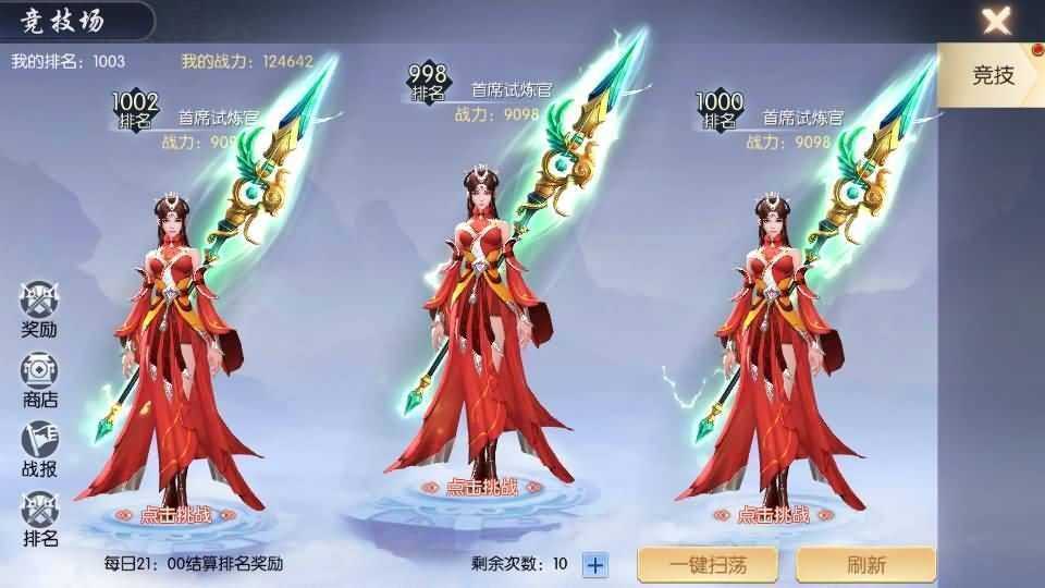 唯美3D仙侠手游【天之禁之永恒仙域多区跨服修复版】最新整理单机一键即玩镜像端+Linux手工服务端+运维管理后台+若依管理后台+GM账号授权后台+安卓+详细搭建教程