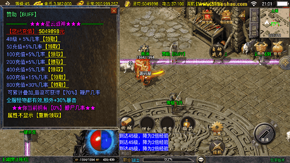 战神引擎传奇手游【1.80星云战纪-白猪3】最新整理Win系复古服务端+安卓苹果双端+GM授权物品后台+详细搭建教程