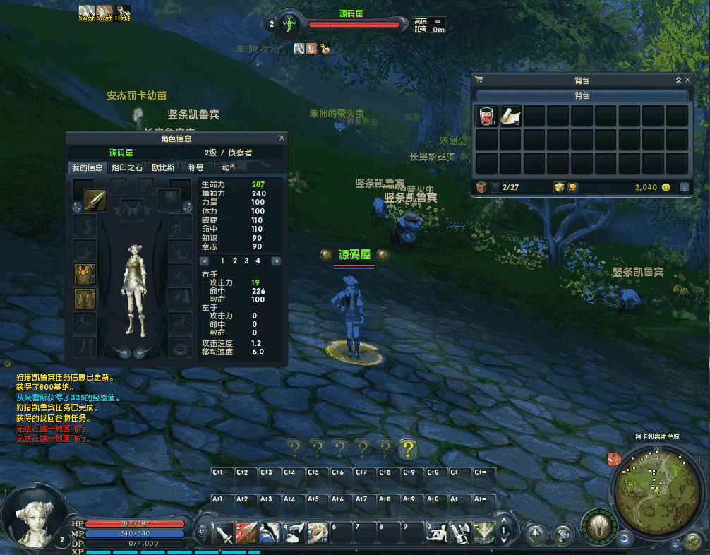 3D魔幻MMORPG端游【永恒之塔3.5精修】最新整理Win系服务端+GM指令+PC客户端+详细搭建教程