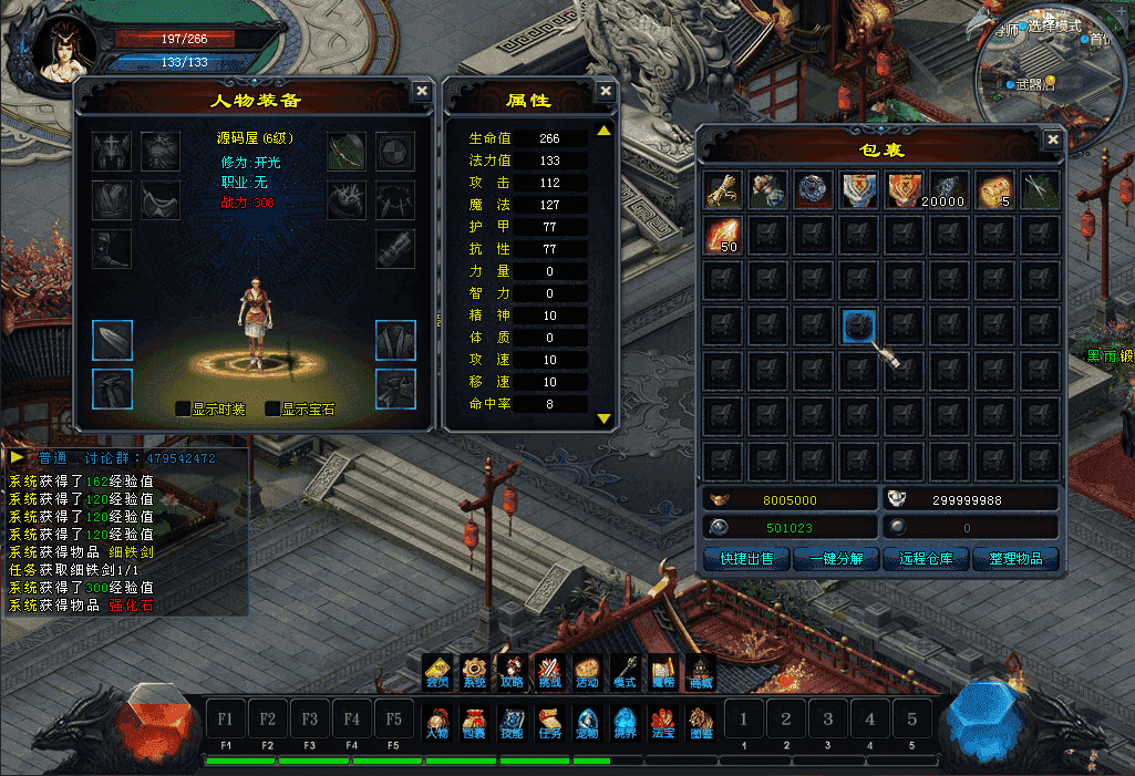 DM游戏单机版【逆天之刃2V2.9】PC电脑端解压即玩+修仙附激活方法