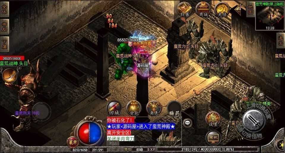 战神引擎传奇手游【1.80热血战神独家开区三职业白猪3.0】最新整理WIN系特色服务端+安卓苹果双端+GM授权后台+详细搭建教程