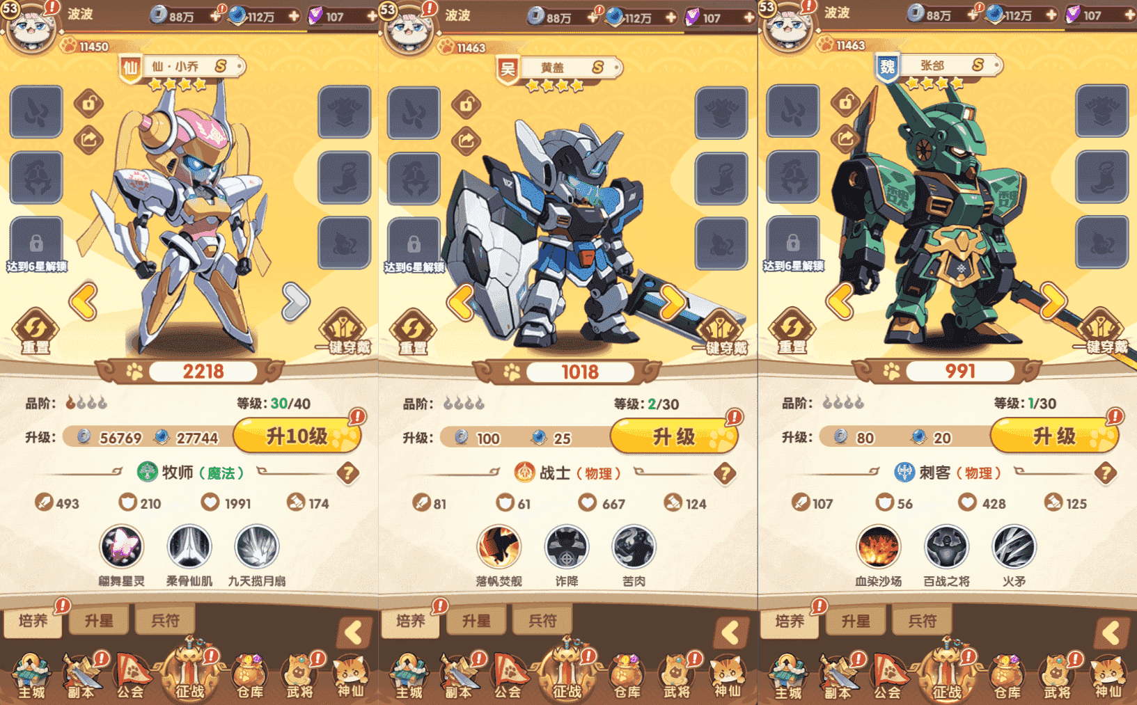 卡牌回合手游【机甲猫三国H5代金券内购多区跨服版】最新整理单机一键即玩镜像端+Linux手工服务端+管理后台+运维后台+GM授权后台+简易安卓客户端+详细搭建教程