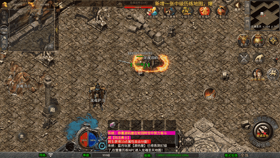 XO三端引擎传奇手游【1.80龙魂合击微变版】最新整理Win系服务端+PC安卓苹果三端+加密工具+详细搭建教程