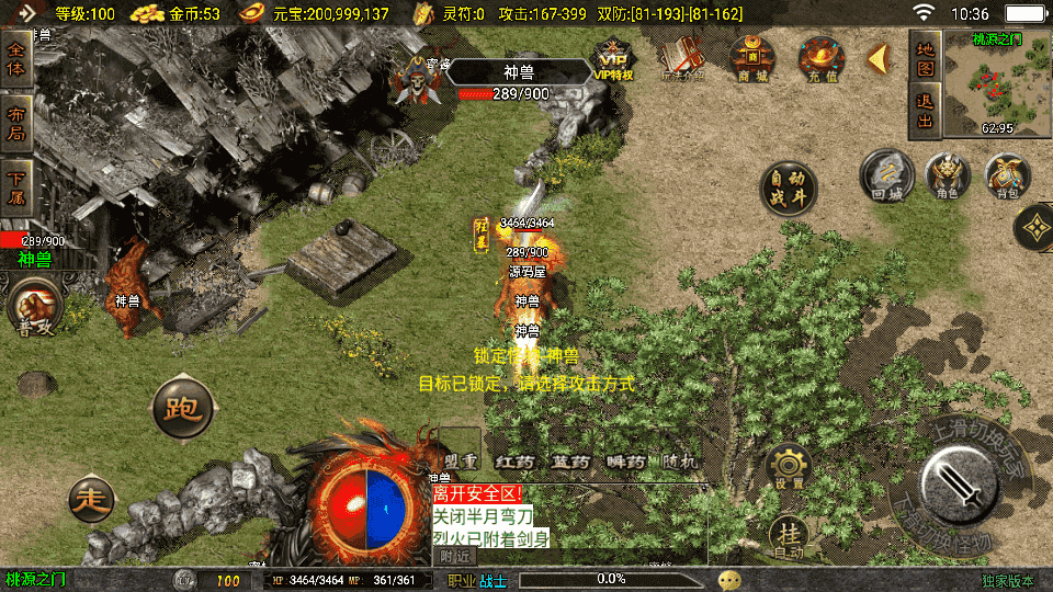 战神引擎传奇手游【赤月复古-白猪3.1】最新整理Win系复古服务端+安卓苹果双端+GM授权物品后台+详细搭建教程
